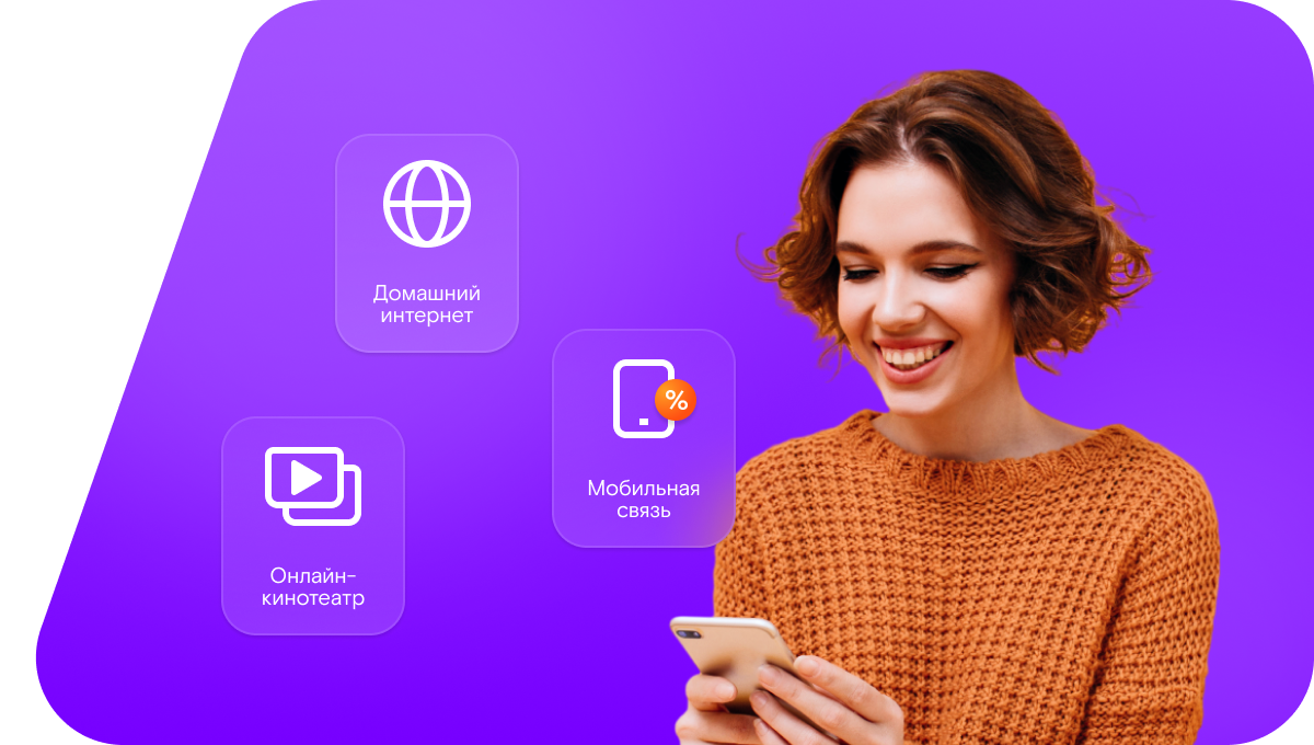 Промо-тарифы Ростелеком в&nbsp;поселок Курбанай (Оренбургская область)